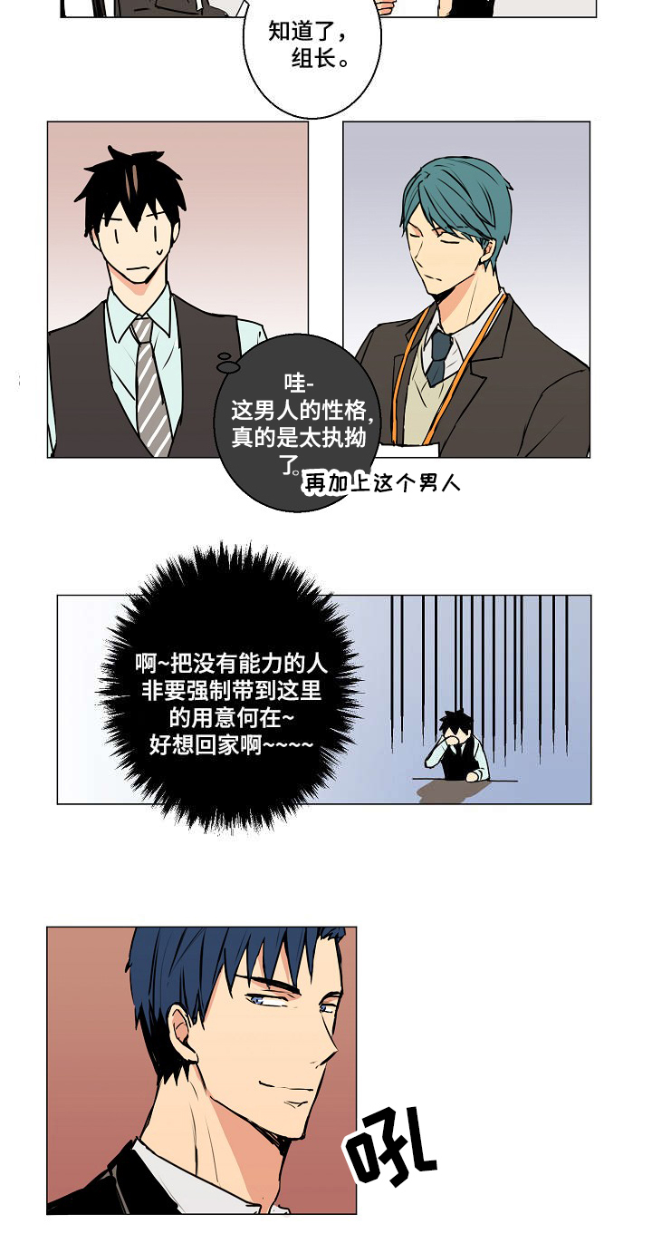 执掌风云2274章完整版漫画,第4章：人生造假2图