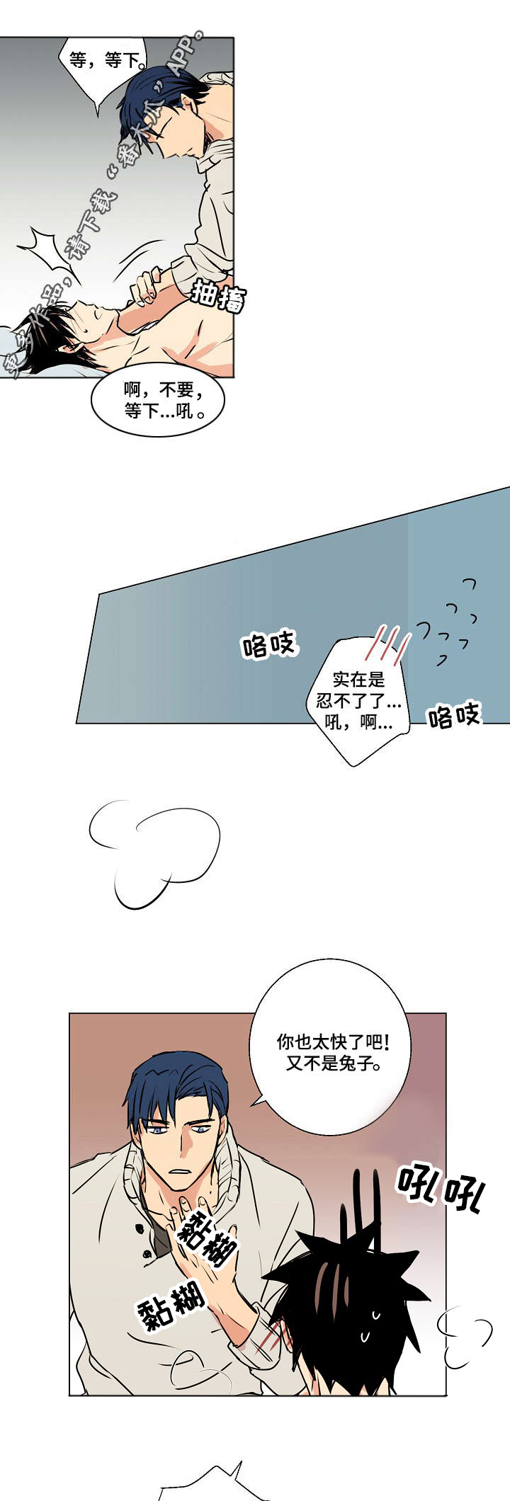 执掌复兴漫画,第13章：我很期待1图