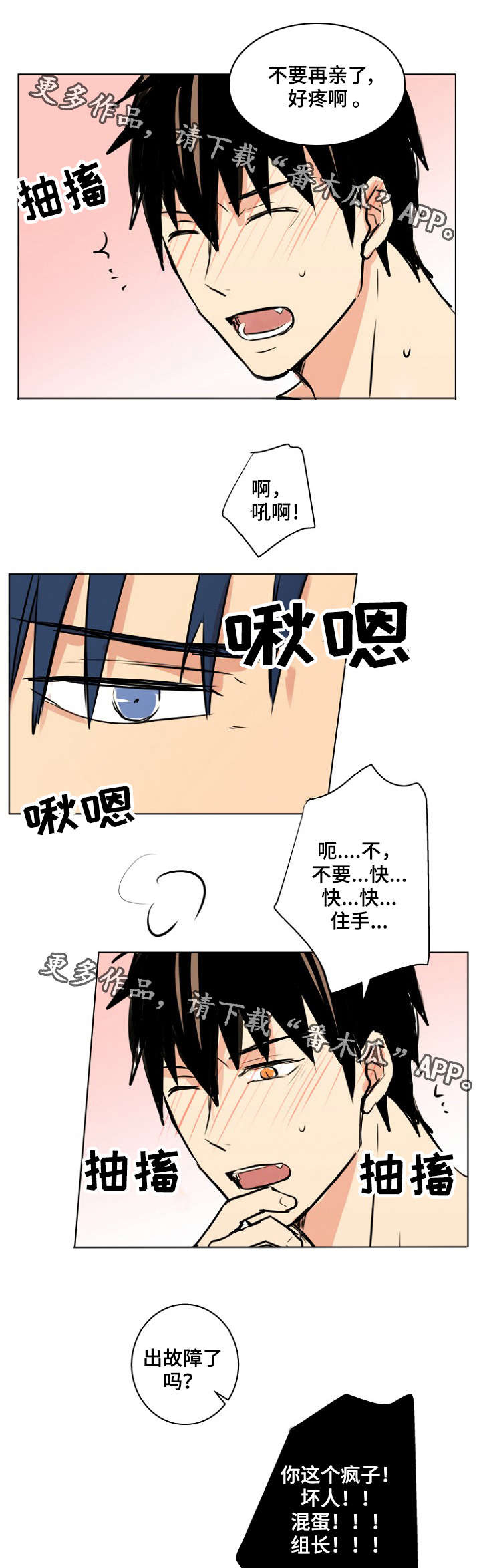 执掌复兴漫画,第28章：宠物1图