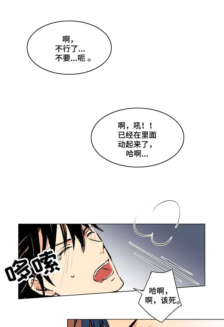 执掌复兴漫画,第13章：我很期待1图