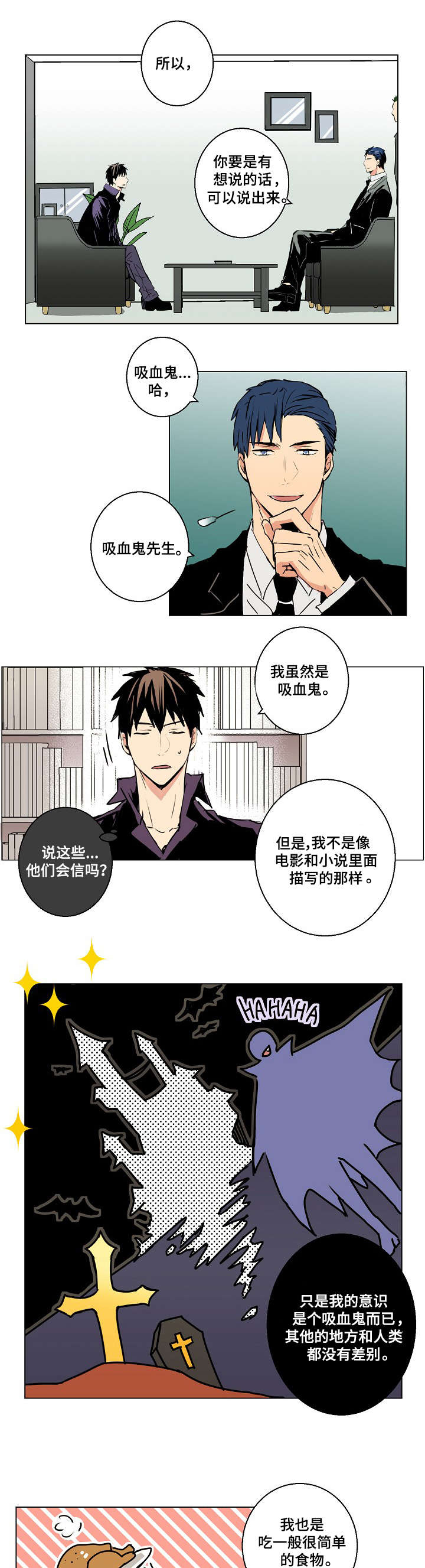 执掌风云小说最新章节漫画,第3章：对等交易1图