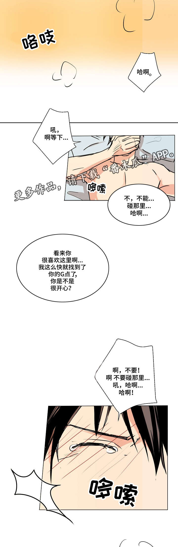 执掌复兴漫画,第13章：我很期待1图