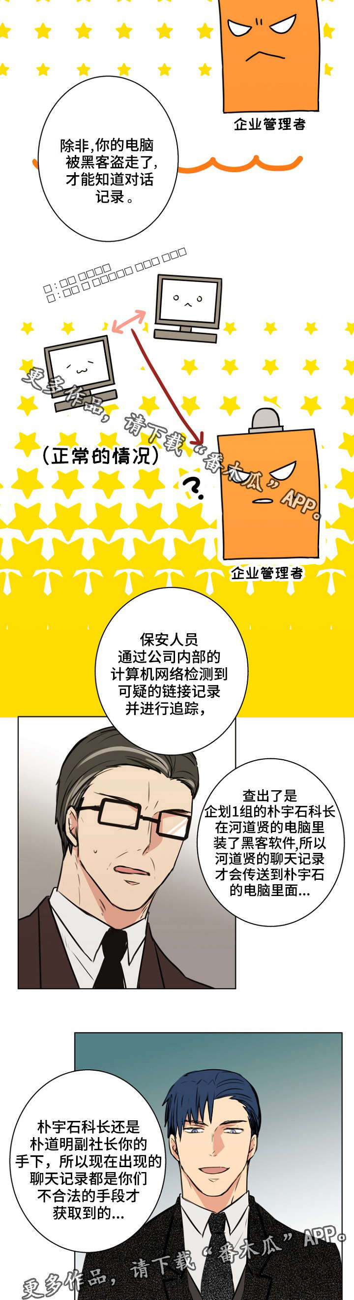 智障妇女就业难的原因分析漫画,第30章：是这样吗？2图