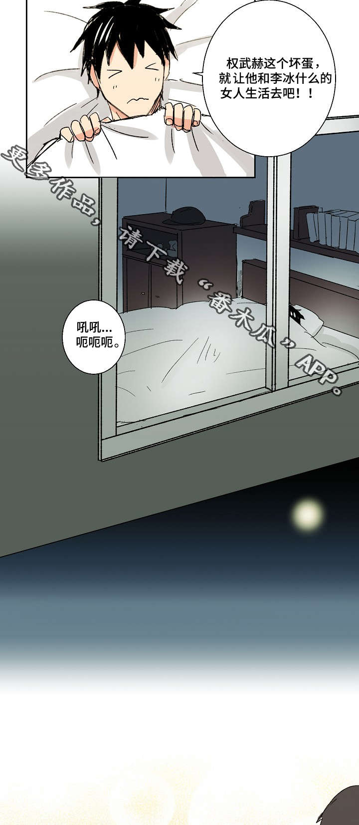 执掌复兴完整版在线阅读漫画,第17章：好久不见2图