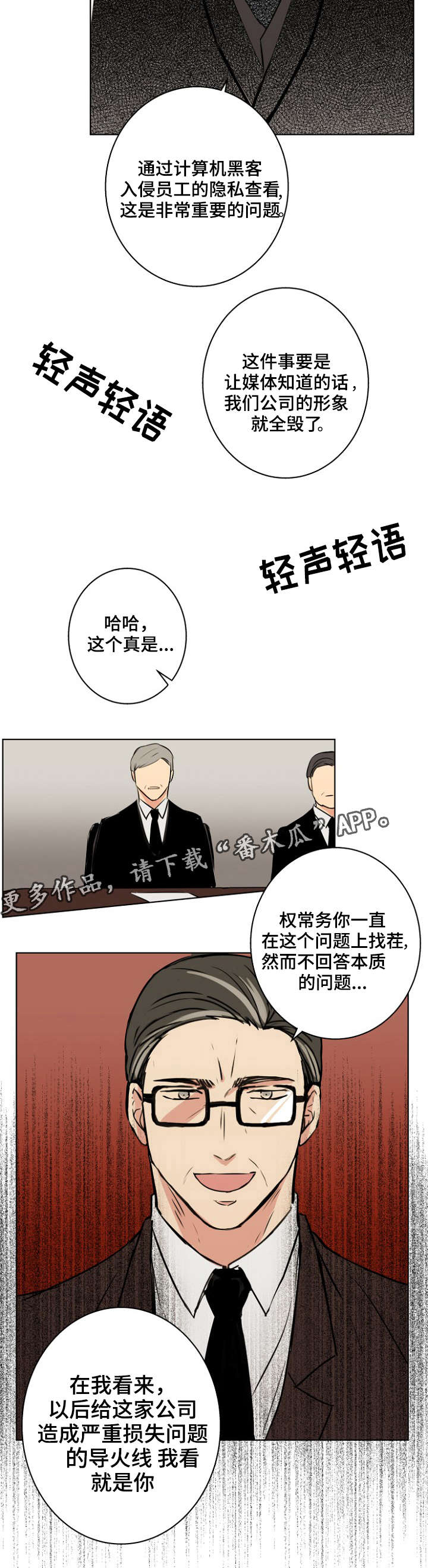 智障妇女就业难的原因分析漫画,第30章：是这样吗？1图