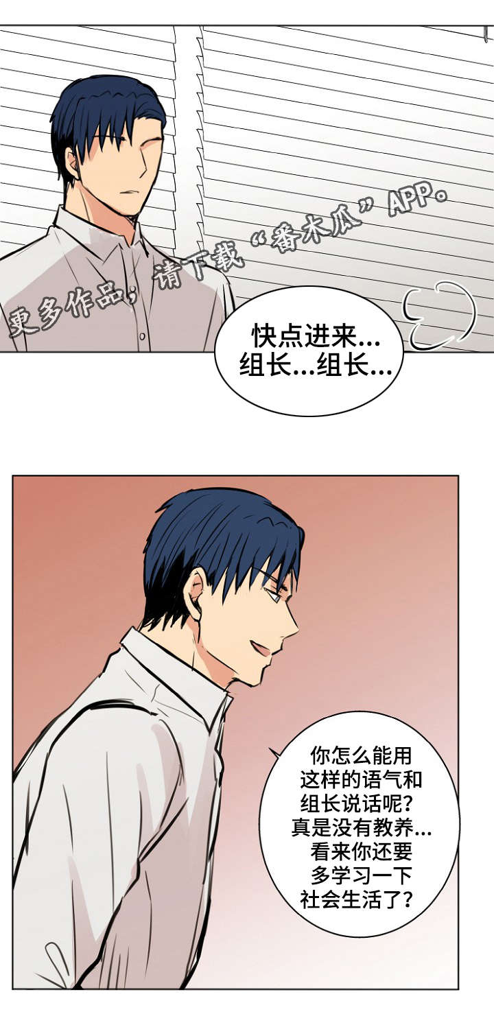 执掌复兴漫画,第28章：宠物1图