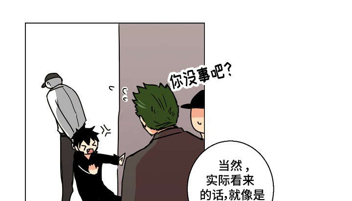 执掌风云超前更新萧峥结局漫画,第2章：吸血鬼1图