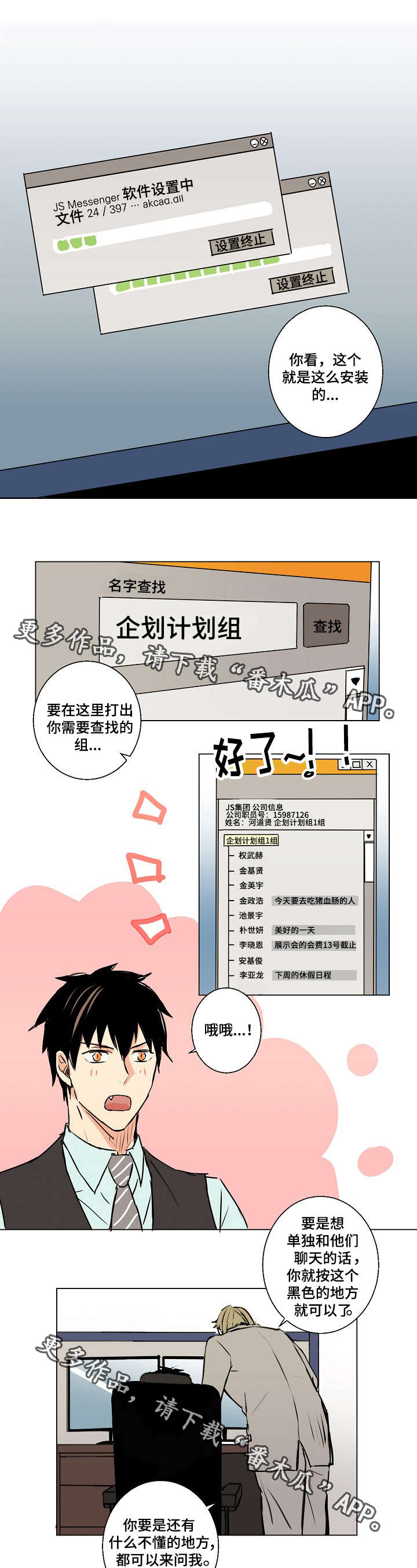 执掌复兴漫画,第15章：未婚妻1图