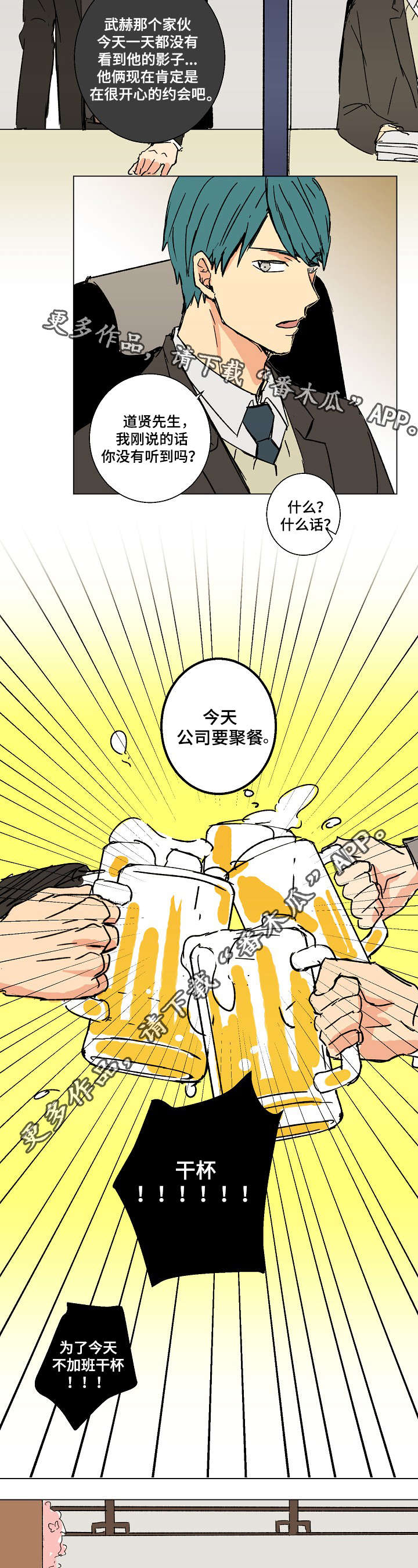 致丈夫的一封廉政家书简洁漫画,第18章：悔婚2图