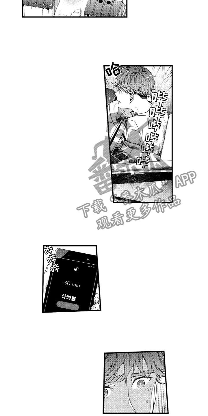 蜜岛app软件漫画,第7章：找回相机2图