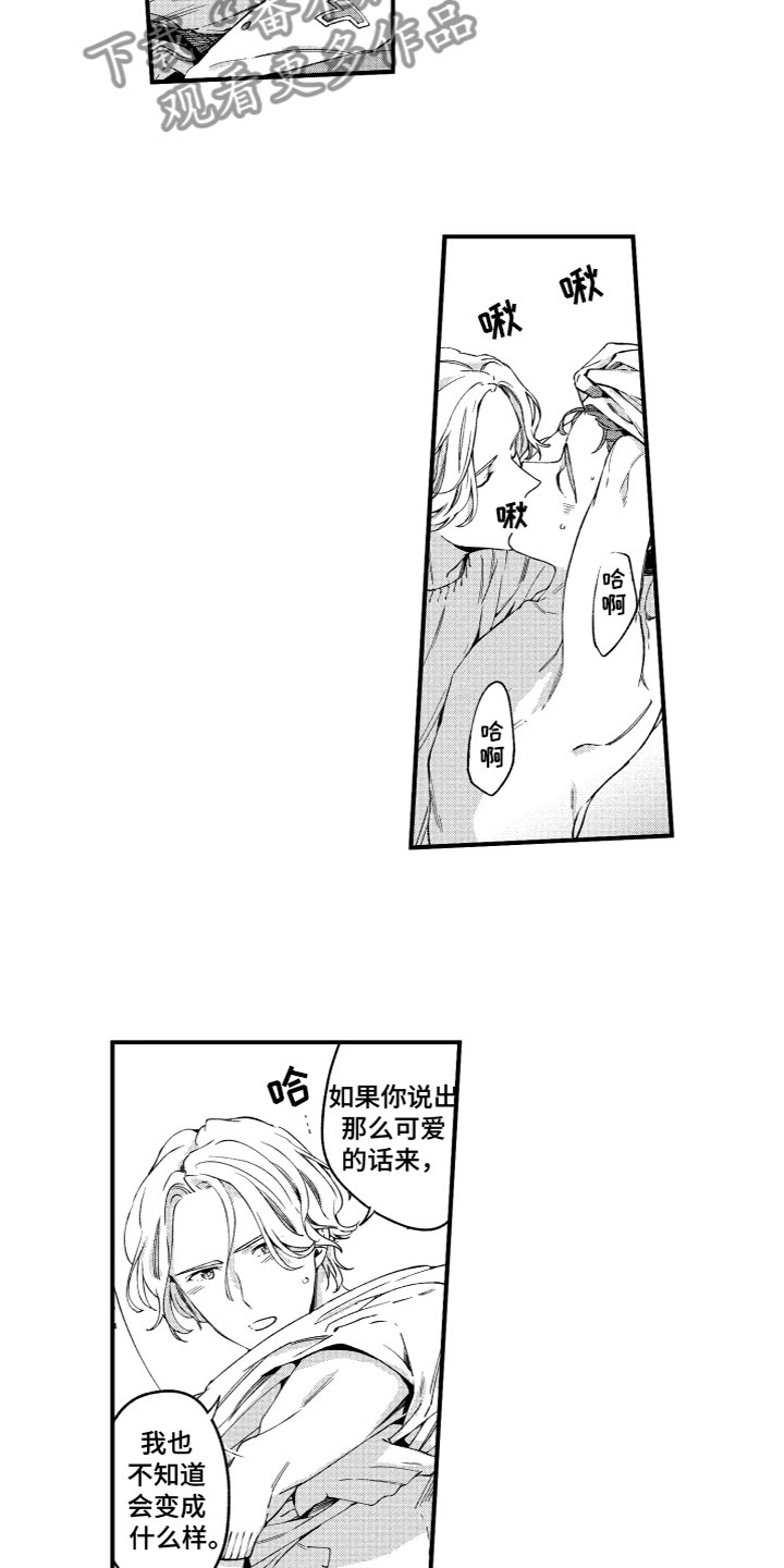 蜜蜂简笔画漫画,第23章：生日快乐2图