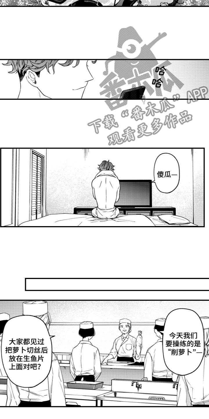 蜜岛app软件漫画,第11章：梦想2图