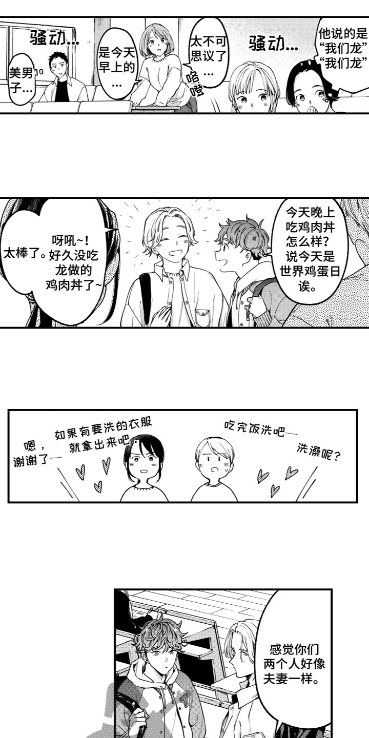 香港岛怎么回归的漫画,第13章：说不出口1图