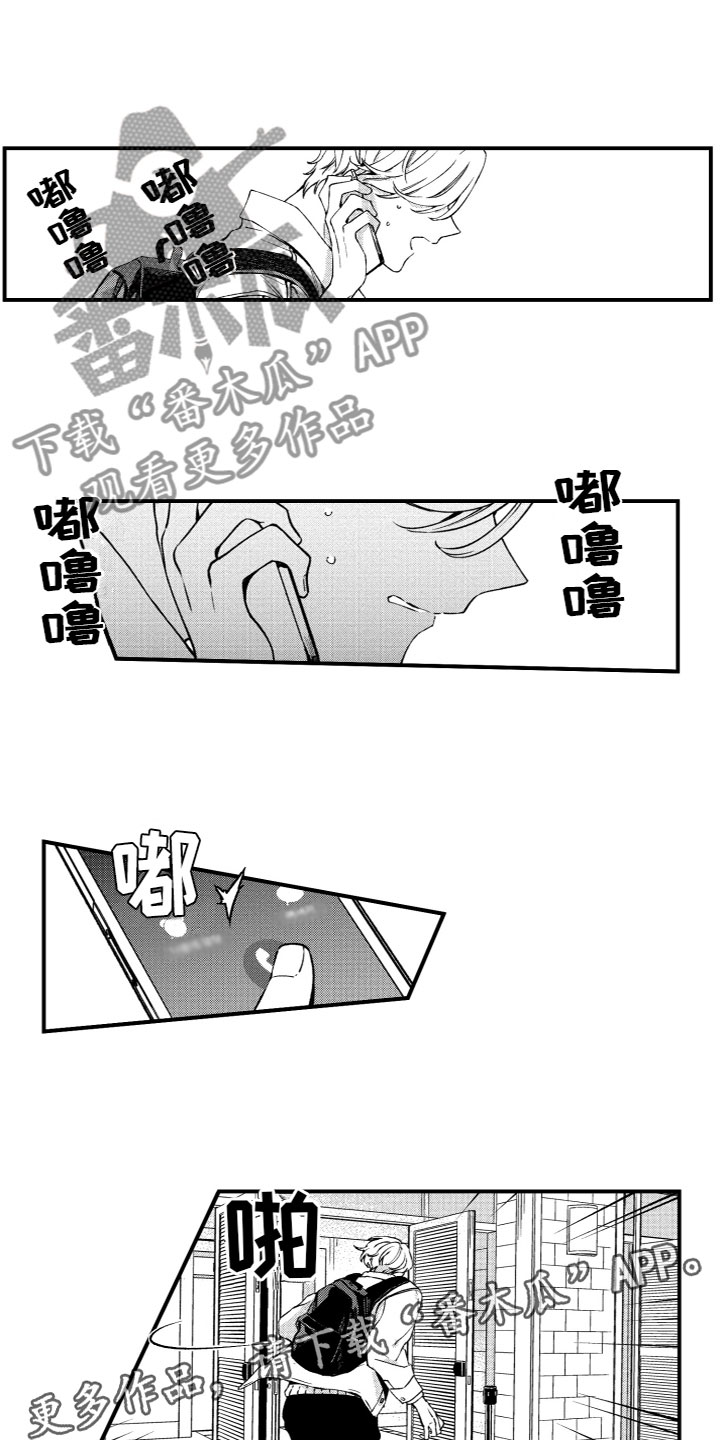 什么岛还没有回归漫画,第19章：失落1图