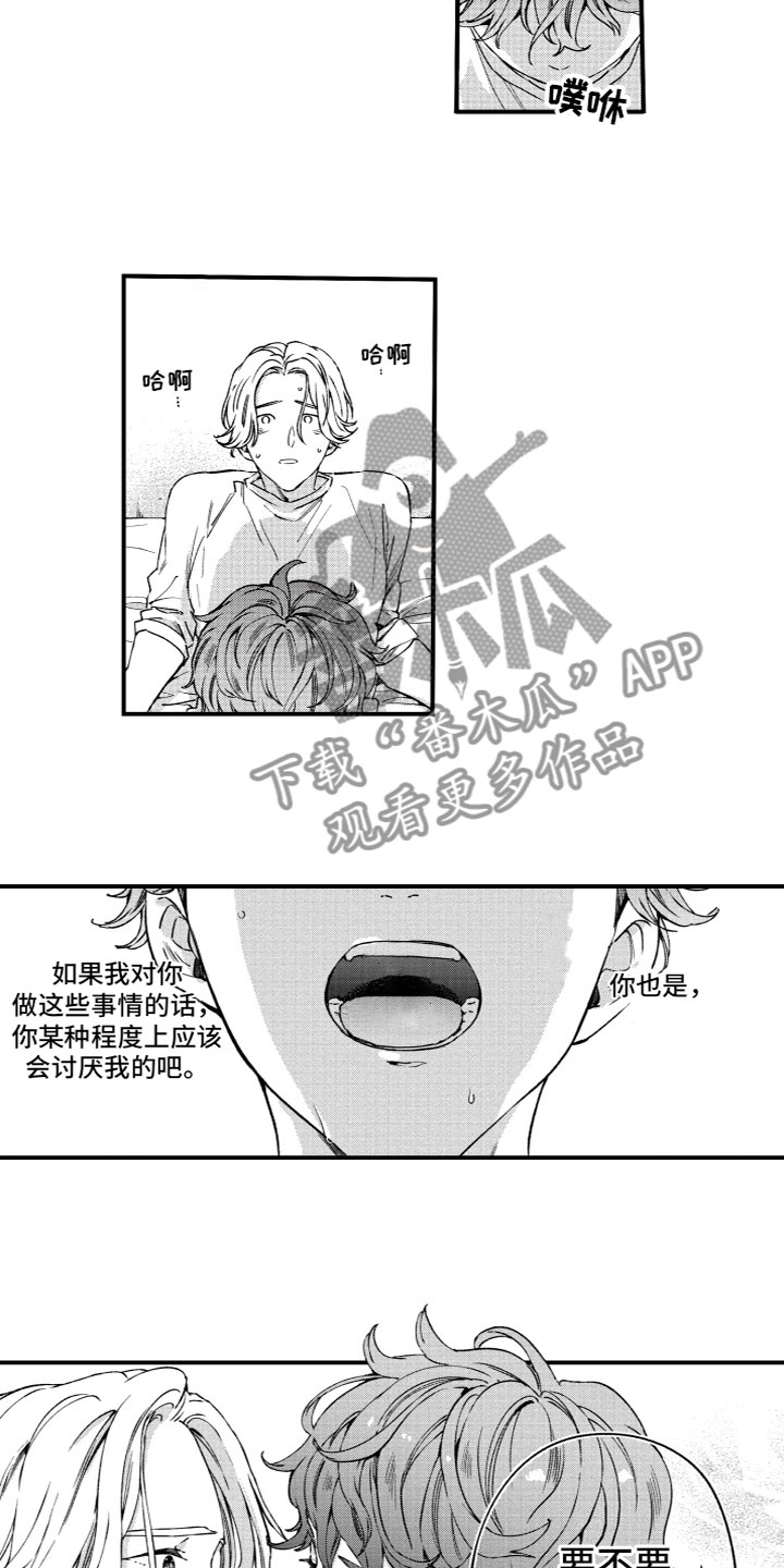 中国北方四岛回归漫画,第19章：失落2图