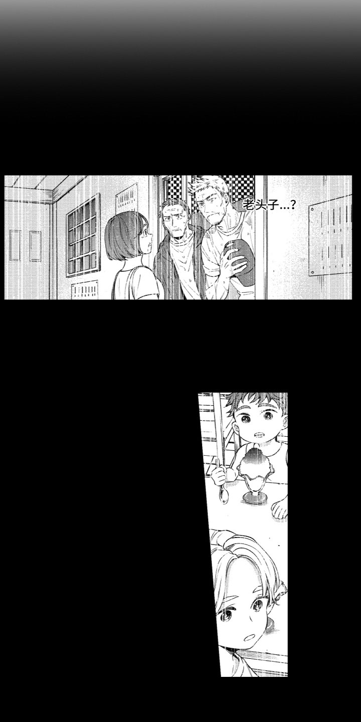 琉璃岛回归漫画,第3章：台风2图