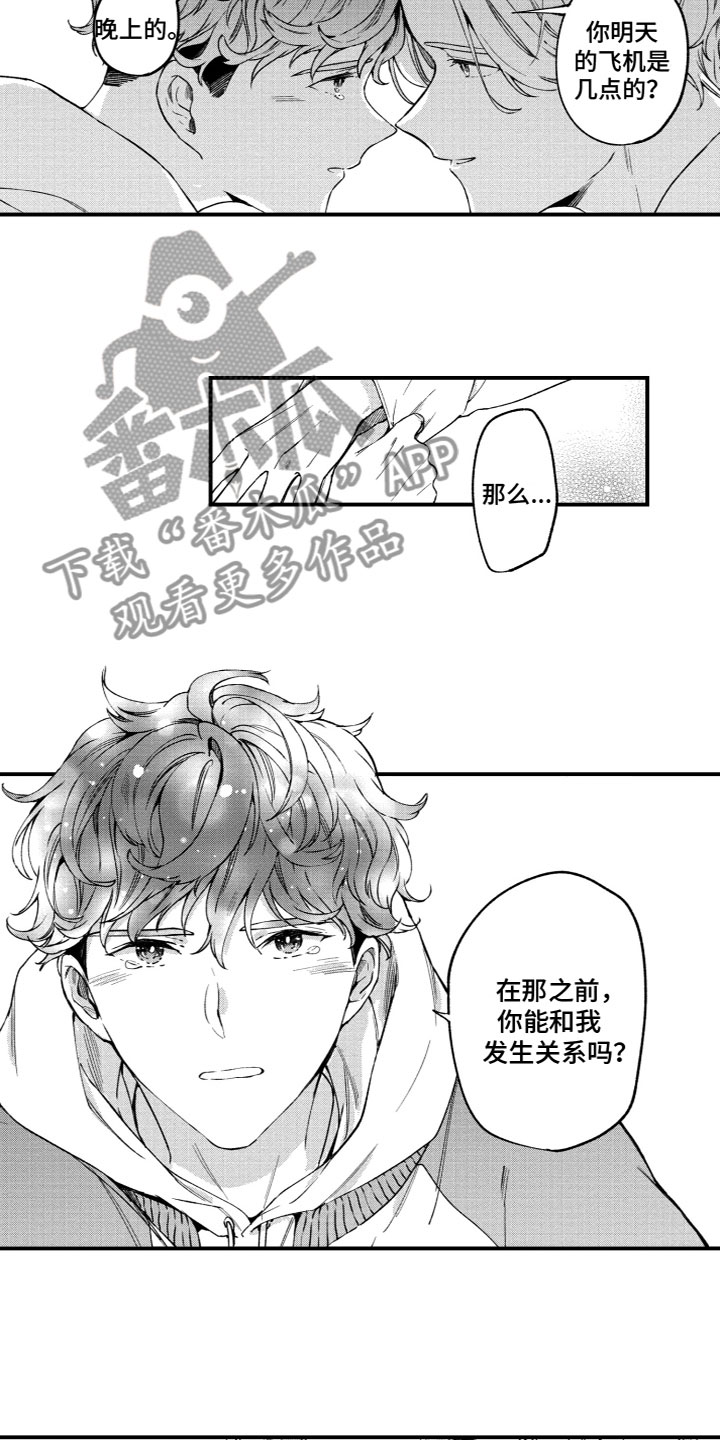 蜜丝佛陀水感粉底霜漫画,第23章：生日快乐2图