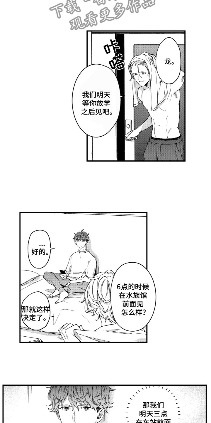 什么岛还没有回归漫画,第18章：生气2图