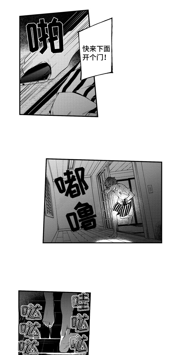 香港岛怎么回归的漫画,第3章：台风2图