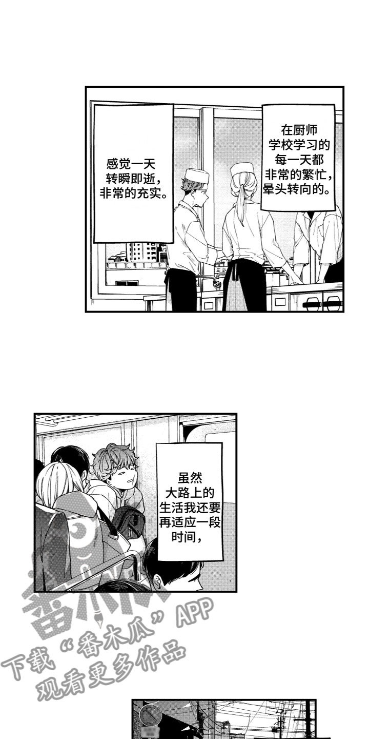 什么岛还没有回归漫画,第10章：离开1图