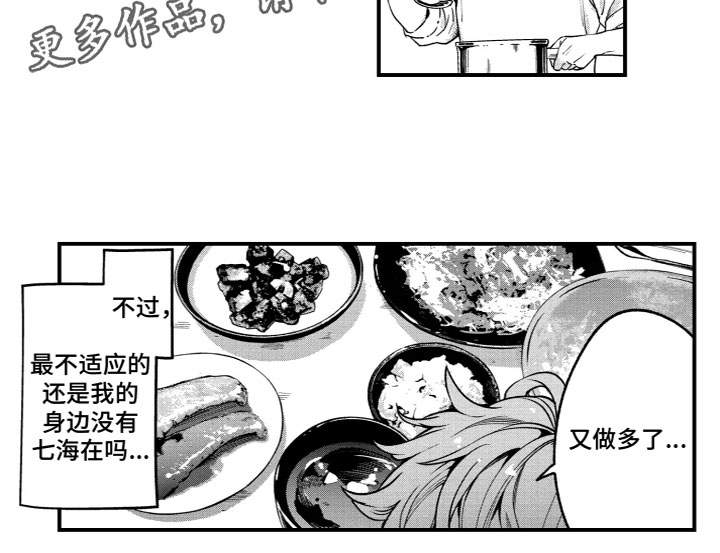 蜜芽漫画,第10章：离开1图