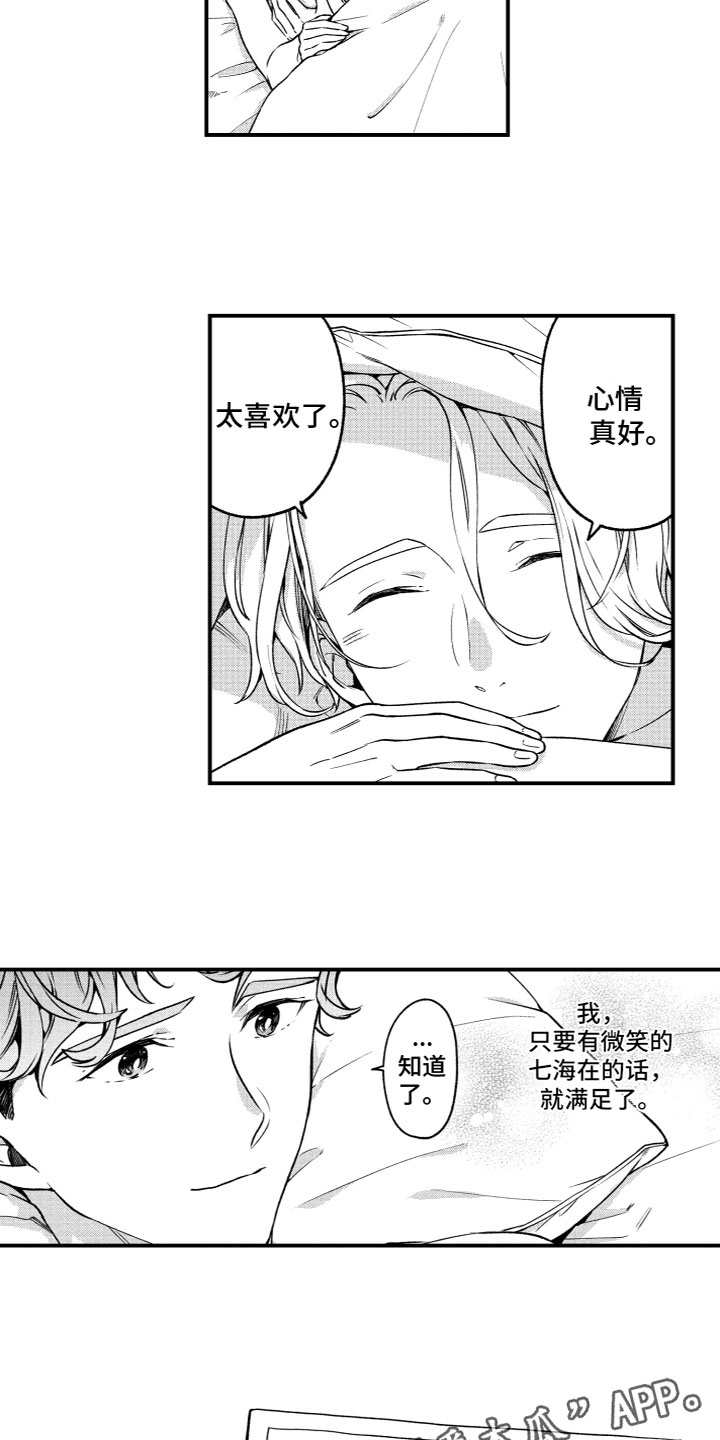 黑匣子岛回归漫画,第14章：风雨欲来1图