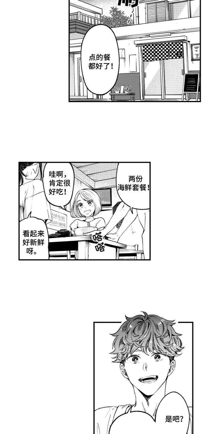 琉璃岛回归漫画,第1章：幼时回忆1图