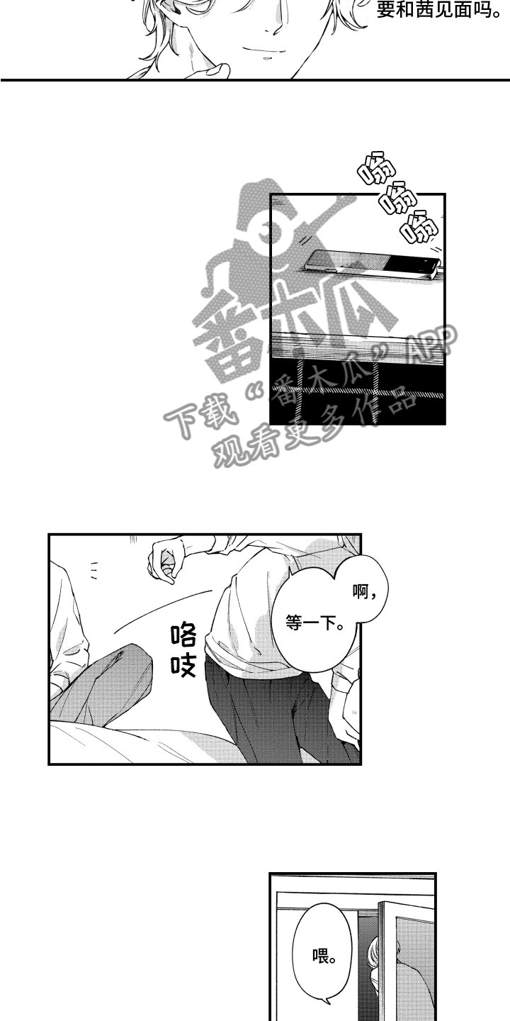 什么岛还没有回归漫画,第18章：生气1图