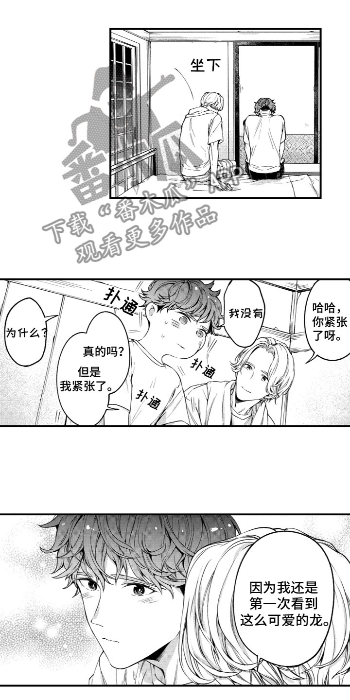 蜜雪冰城加盟多少钱漫画,第9章：可爱2图