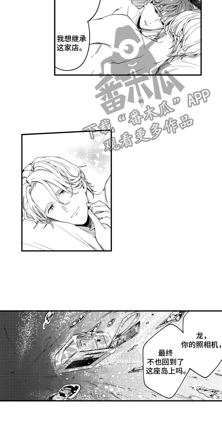 还有哪个岛没有回归漫画,第10章：离开2图