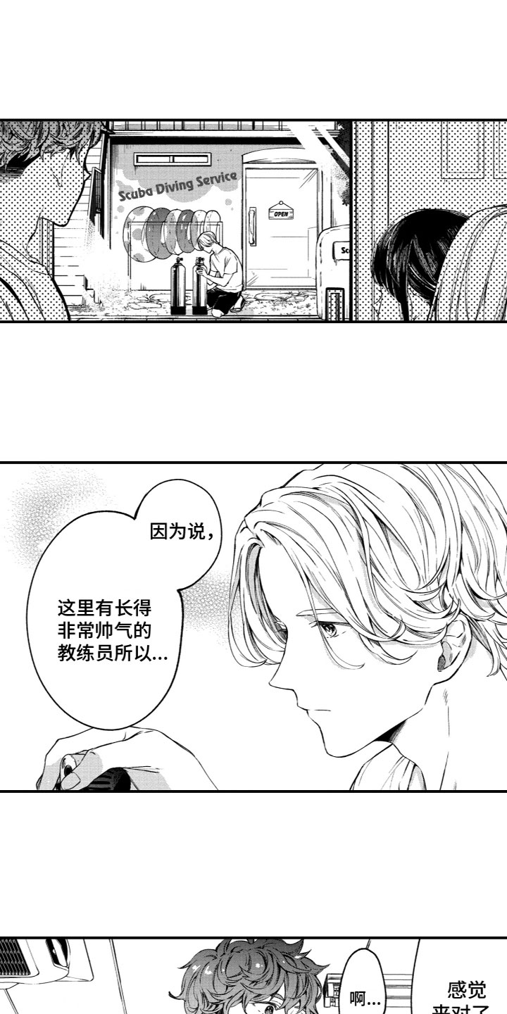 什么岛还没有回归漫画,第1章：幼时回忆1图