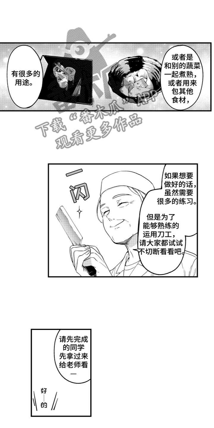 还有哪个岛没有回归漫画,第11章：梦想1图