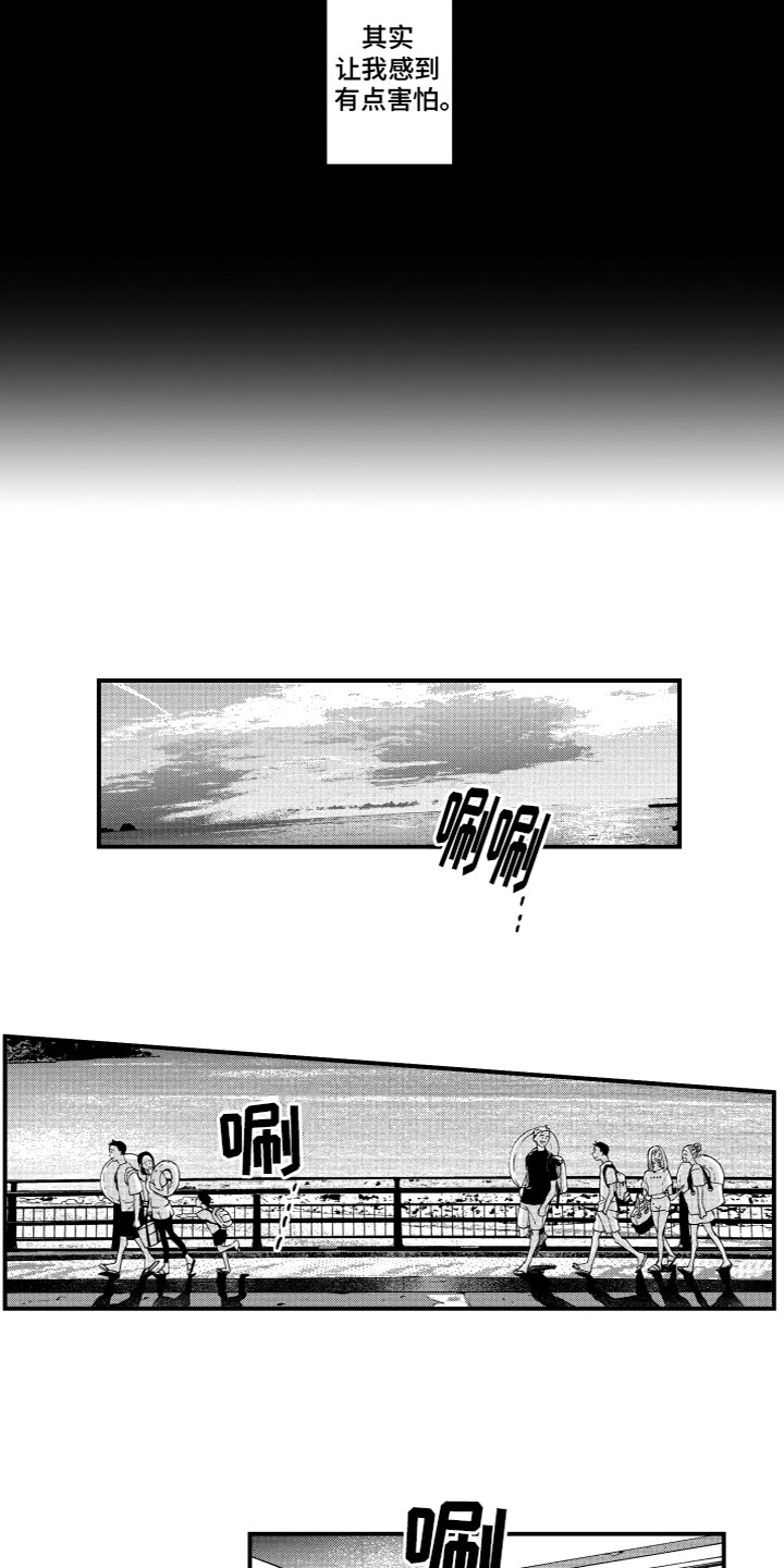 蜜岛回归漫画,第1章：幼时回忆2图