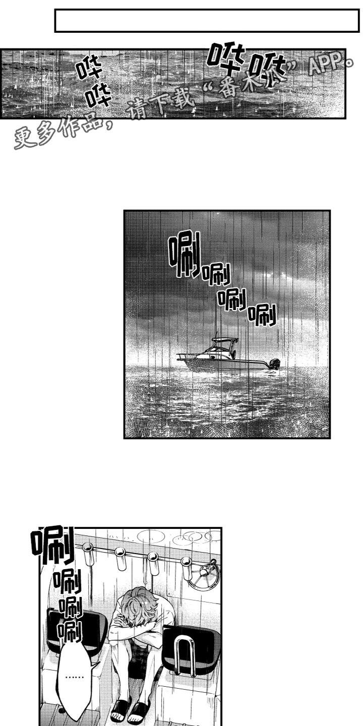 蜜蜂少女队漫画,第7章：找回相机1图