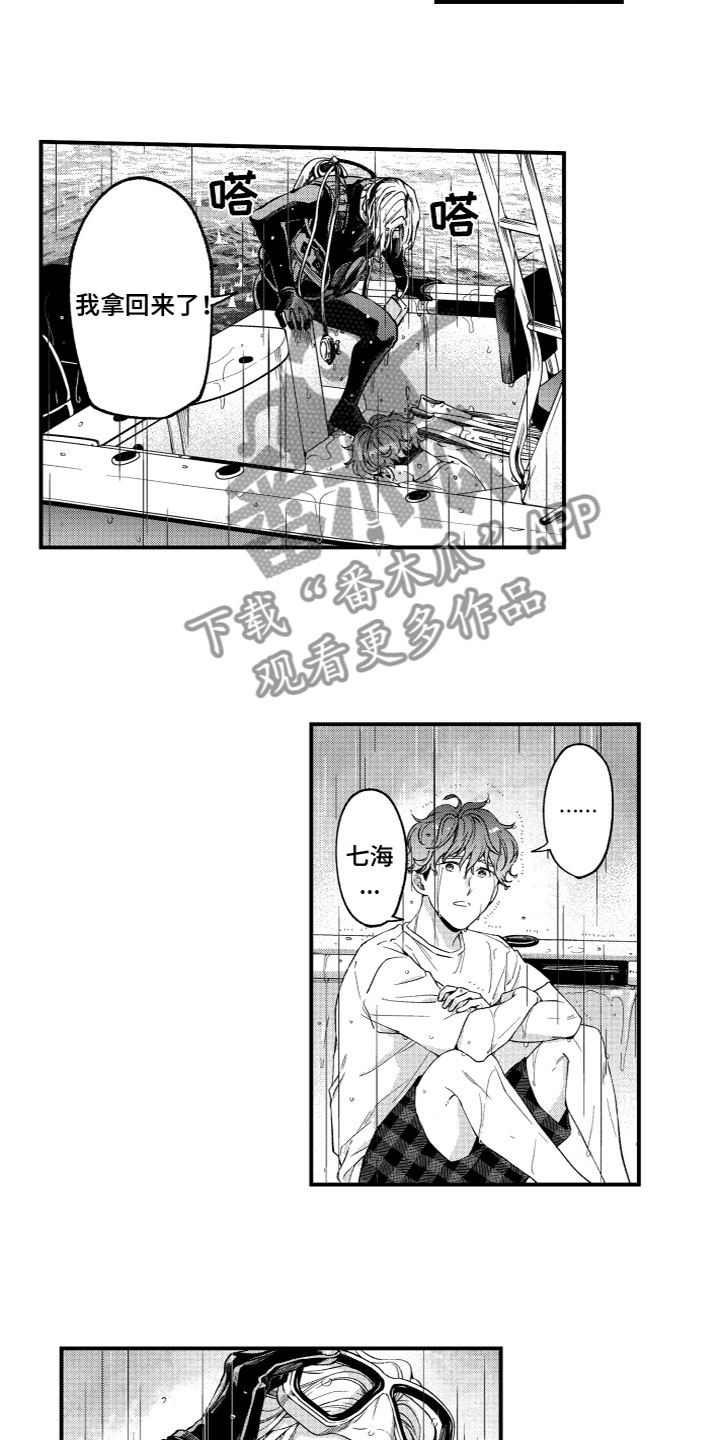 黑匣子岛回归漫画,第7章：找回相机1图