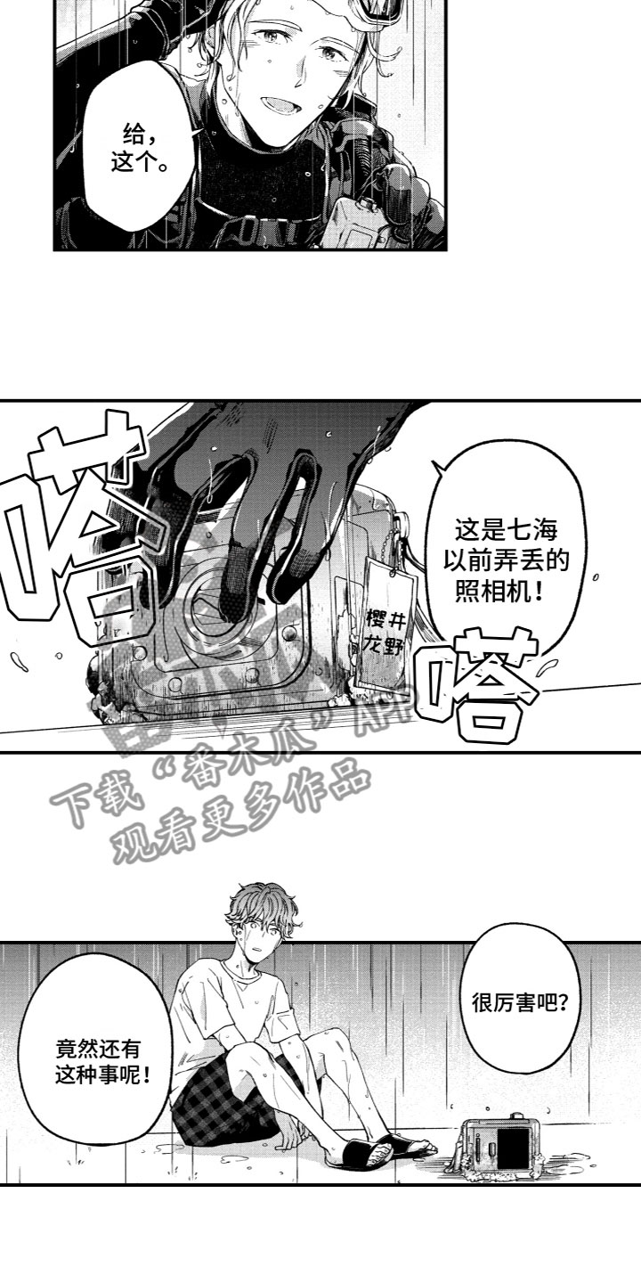 哪个岛还没回归漫画,第7章：找回相机2图