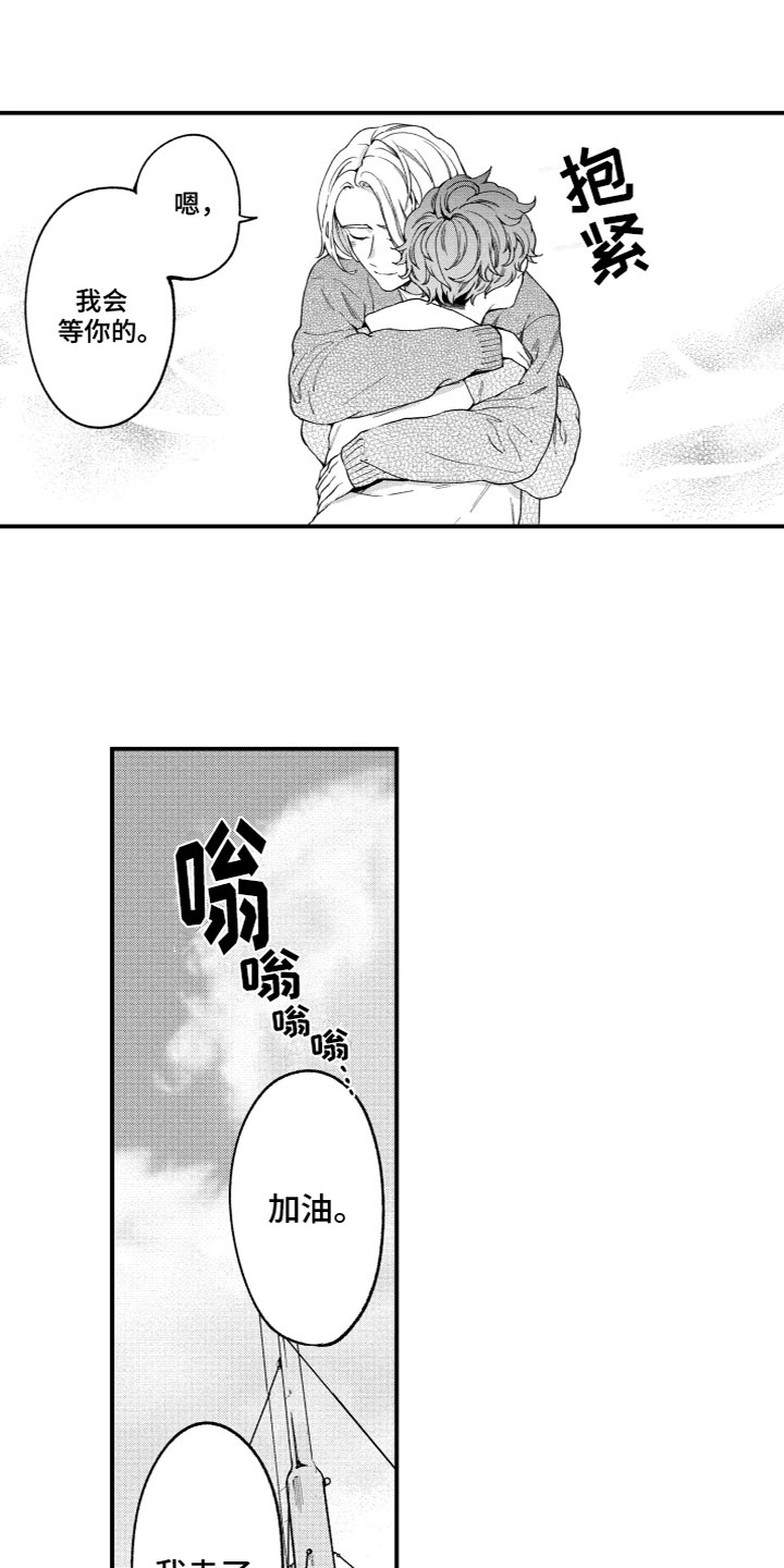 还有哪个岛没有回归漫画,第10章：离开1图