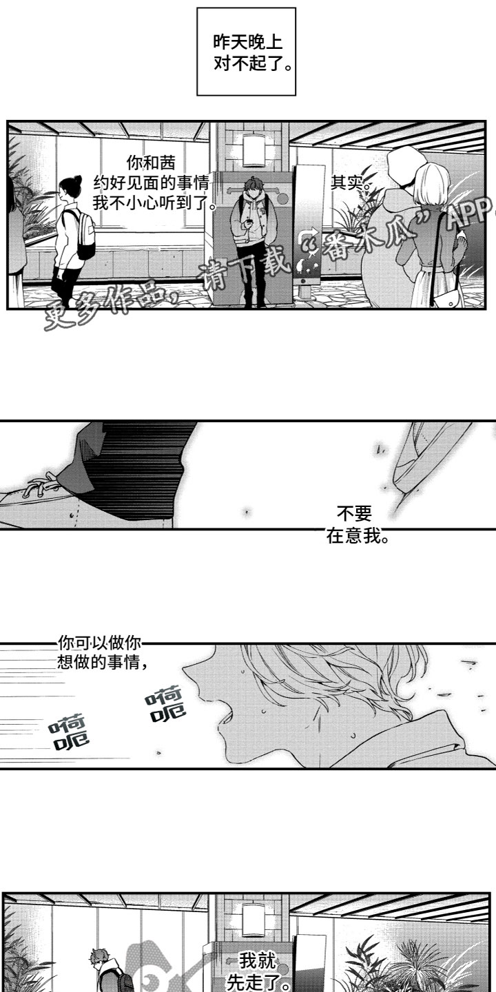 蜜蜂少女队漫画,第20章：寻找1图