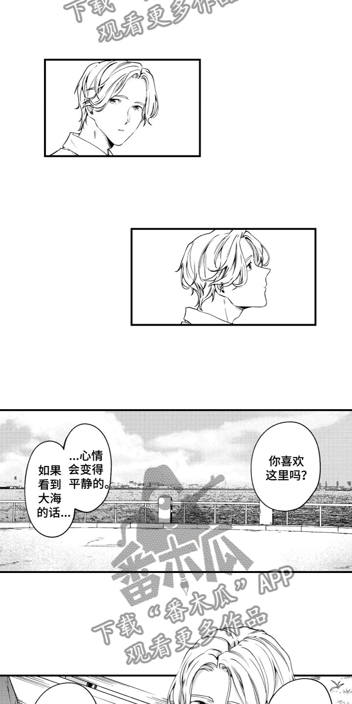 什么岛还没有回归漫画,第17章：找到了1图