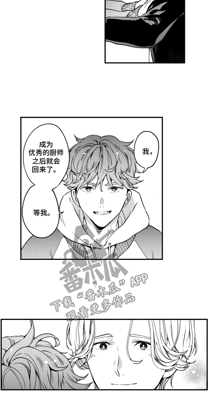 什么岛还没有回归漫画,第10章：离开2图