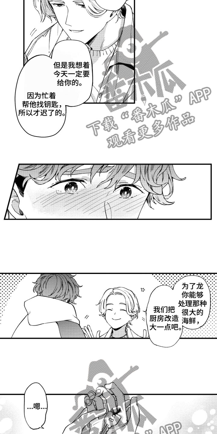 香港岛回归的原因漫画,第23章：生日快乐2图