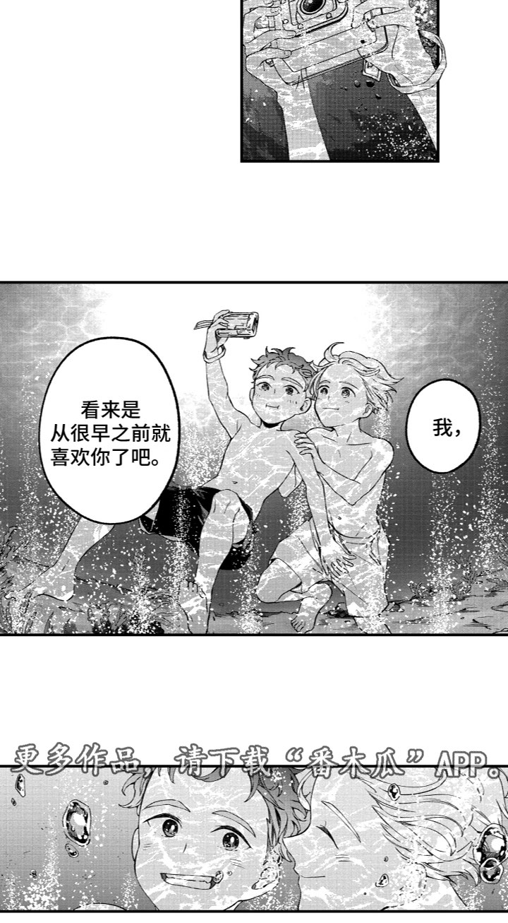 什么岛还没有回归漫画,第9章：可爱2图