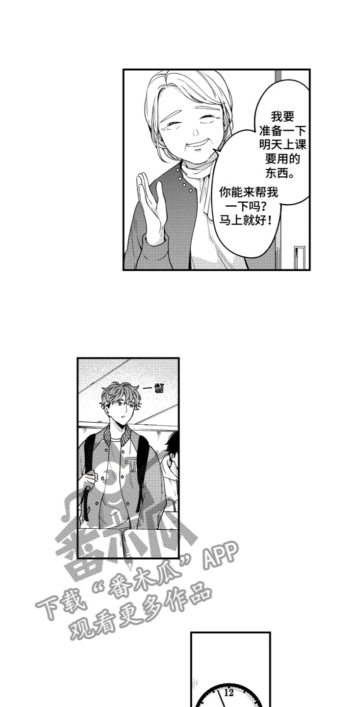 琉璃岛回归漫画,第16章：等待1图