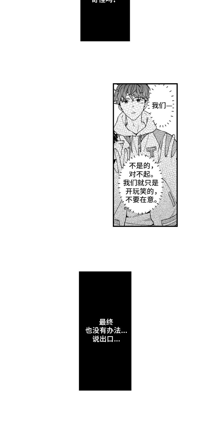 澳门岛回归时间漫画,第14章：风雨欲来1图