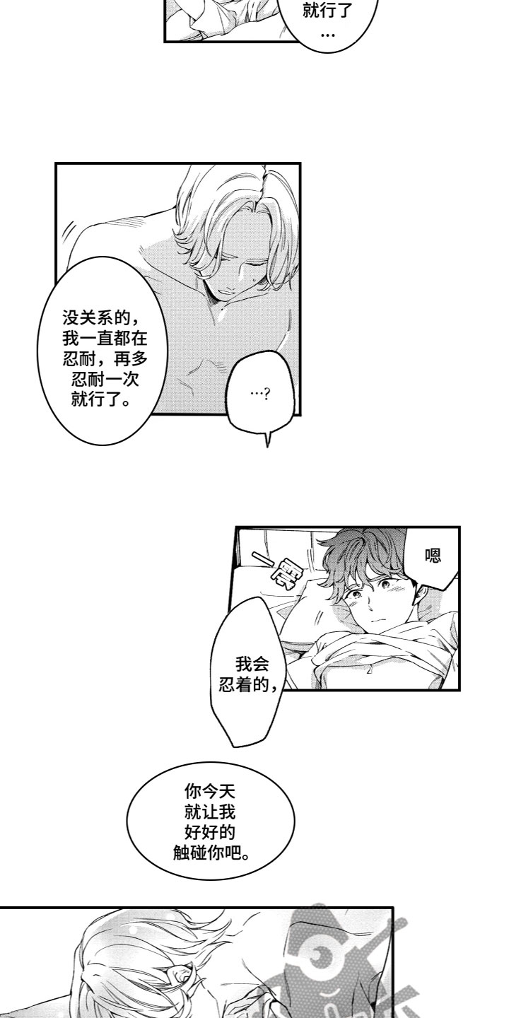 什么岛还没有回归漫画,第9章：可爱1图