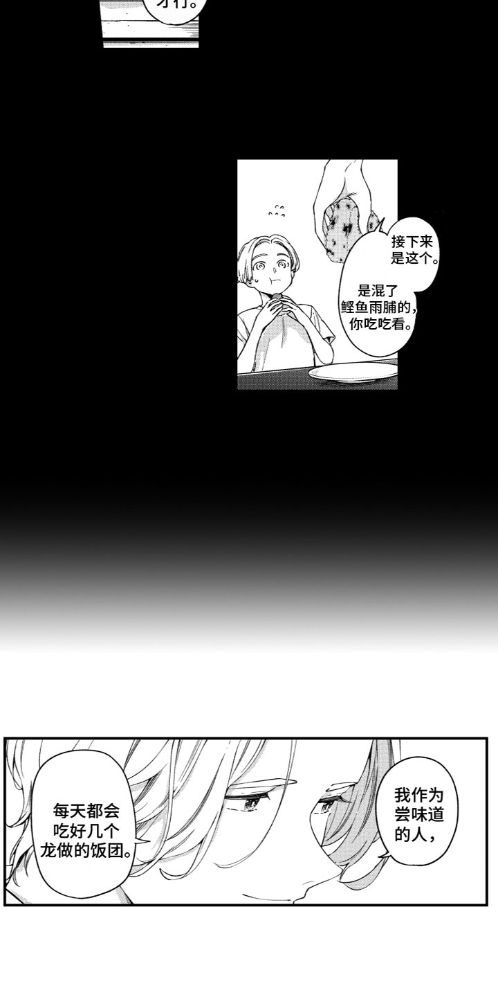 黑匣子岛回归漫画,第21章：十五分钟1图