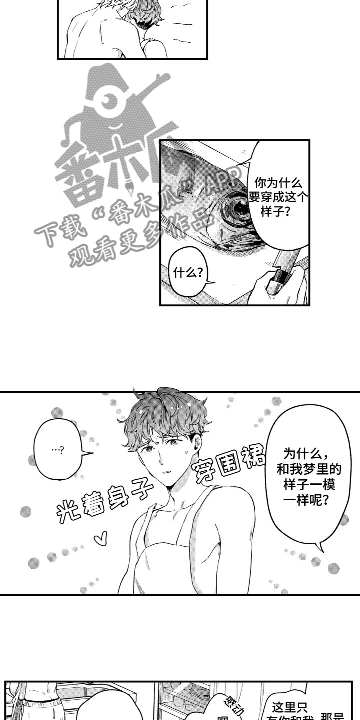 蜜雪冰城主题曲漫画,第24章：甜蜜厨房（完结）2图