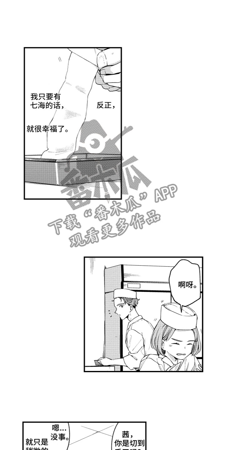 还有哪个岛没有回归漫画,第11章：梦想1图