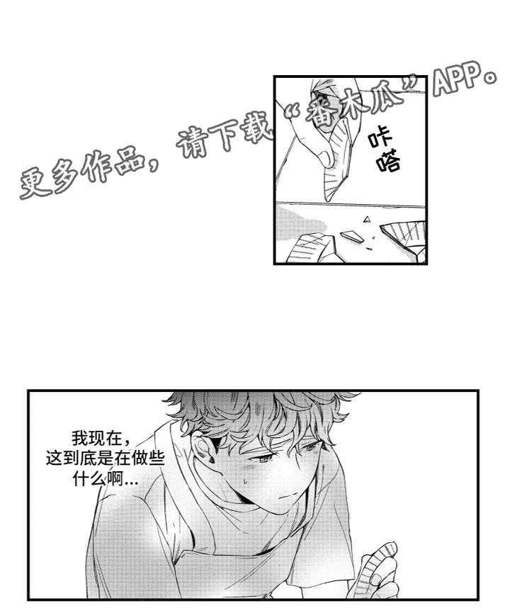 香港岛回归的原因漫画,第5章：失踪了2图