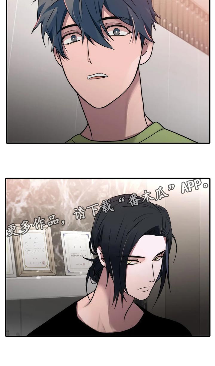觉醒周期无删减漫画,第135章：【第三季】生气2图